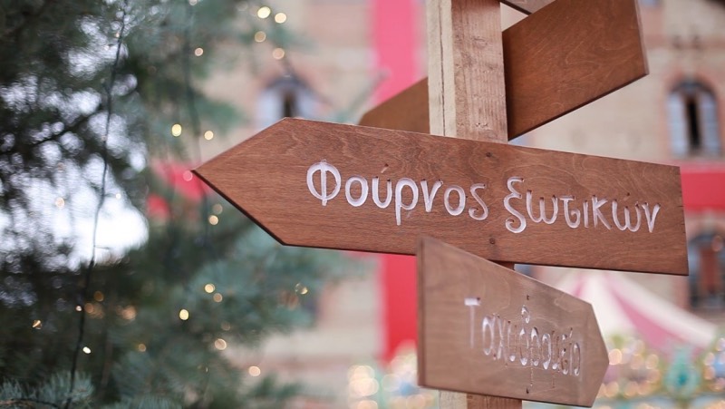 Trikala Milos Ksotikon 09