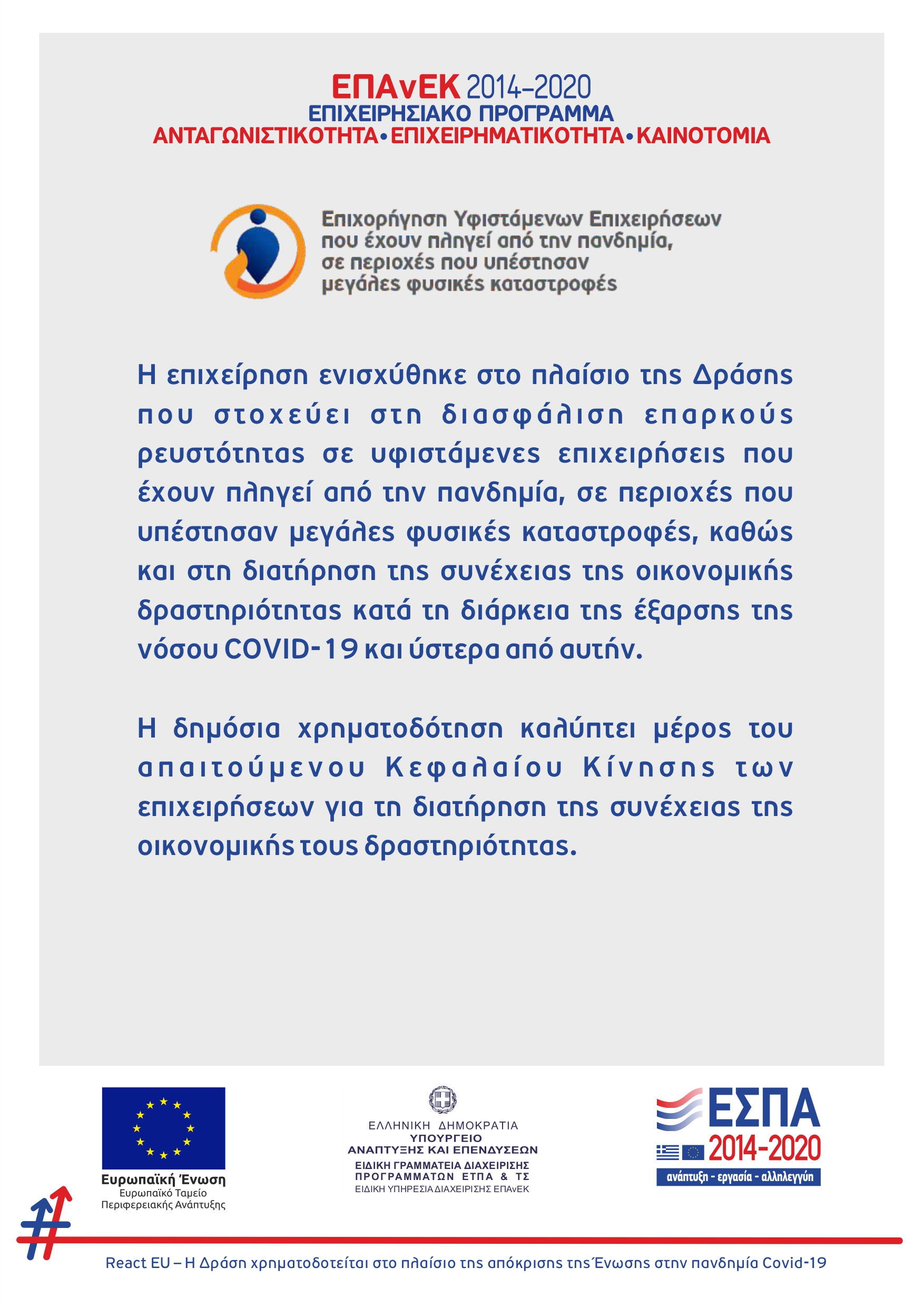 perioxesposterEL page 0001